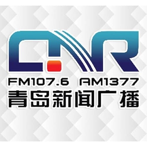 青岛新闻广播 107.6 FM