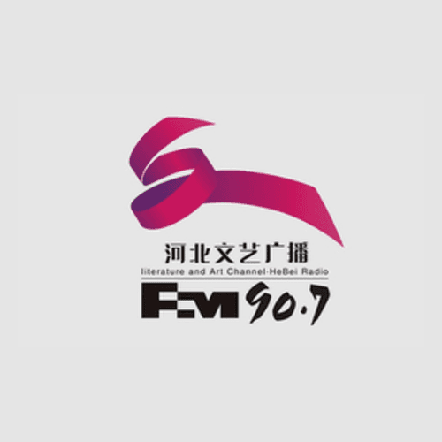 河北文艺广播 FM90.7