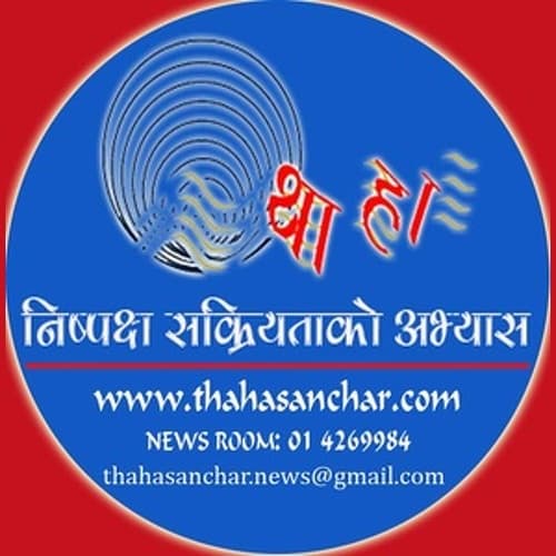 Radio Thaha Sanchar 99.4 FM