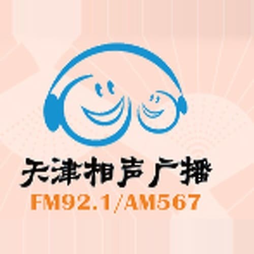 Tianjin Chinese 567 AM