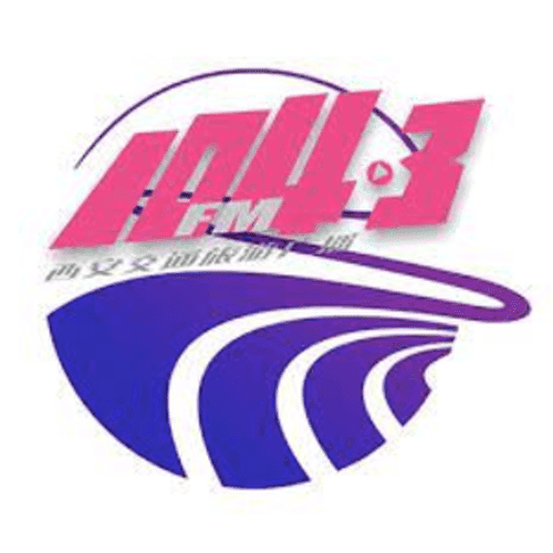 西安交通广播 FM104.3