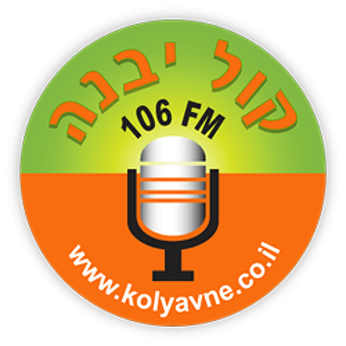 Kol Yavne 106 FM
