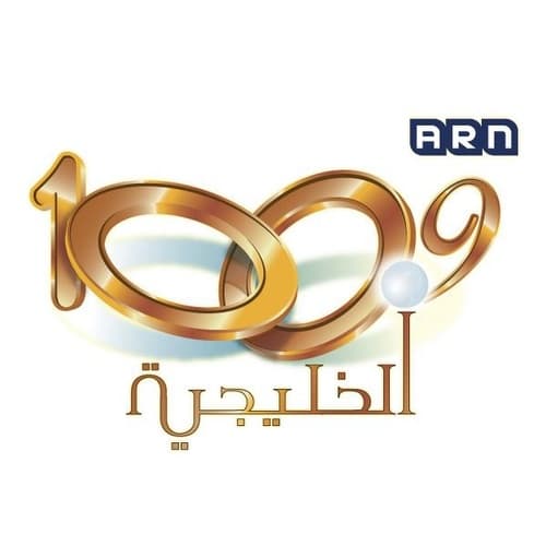 Al Kaleejeya 100.9 FM