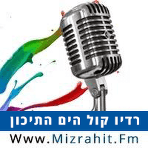 מוזיקה מזרחית ים תיכונית 94.0 FM
