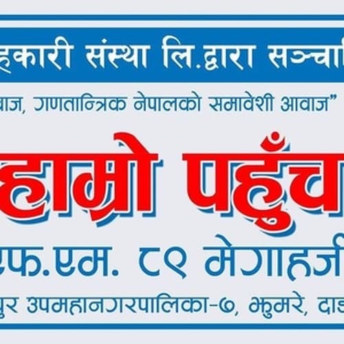 Radio Hamro Pahunch 89.0 FM