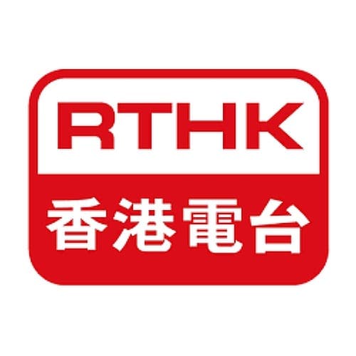 RTHK Radio 2