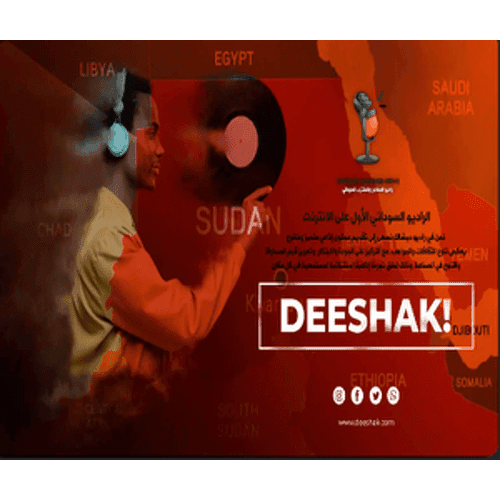 راديو ديشاك - ديشاك حقيبة