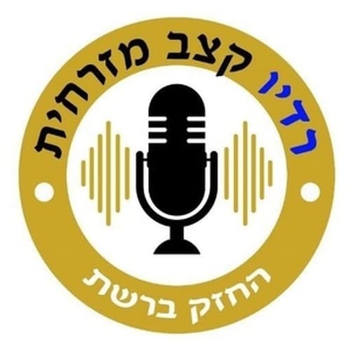 לרדיו קצב מזרחית