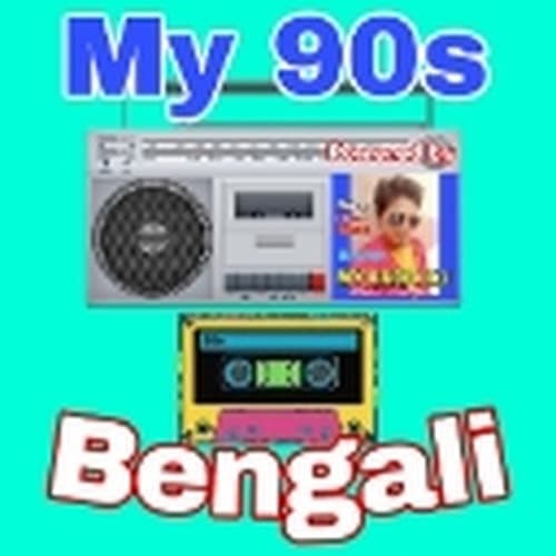 My Radio DJ - My 90s Bengali