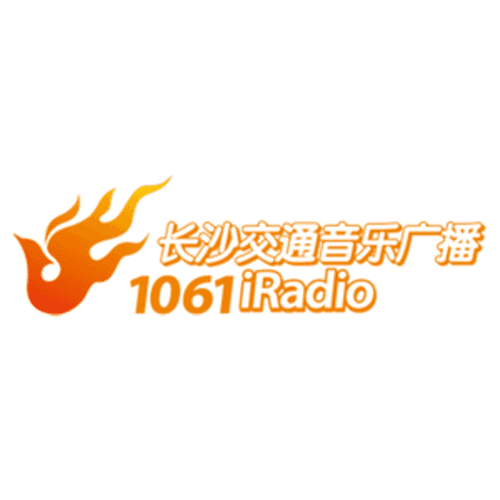长沙交通音乐广播 FM 106.1