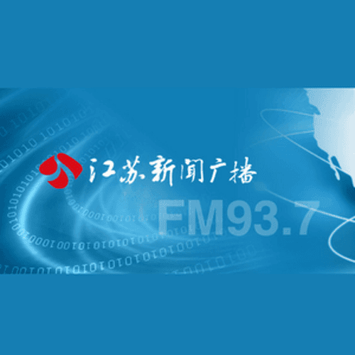 江苏新闻广播 93.7 FM