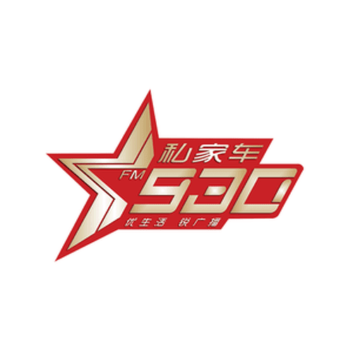 广西私家车930 93.0 FM