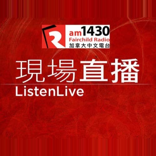 Fairchild Radio 1430 AM