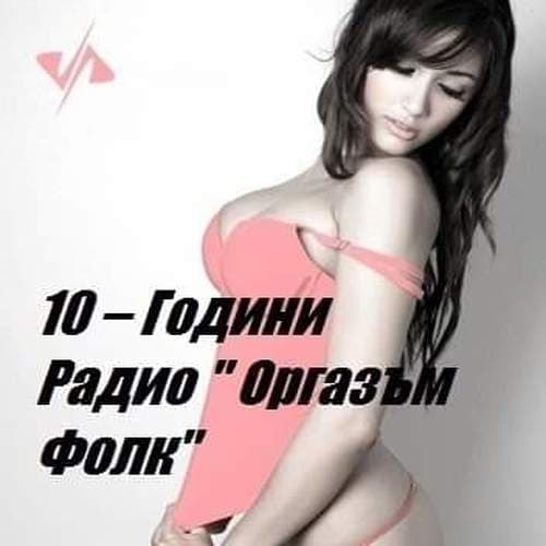 Radio Orgazam Folk