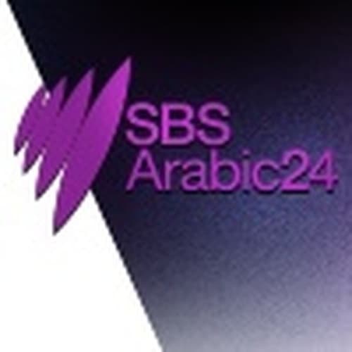 SBS Radio - Arabic