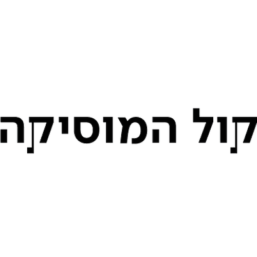 Kol Hamusica 97.2 FM