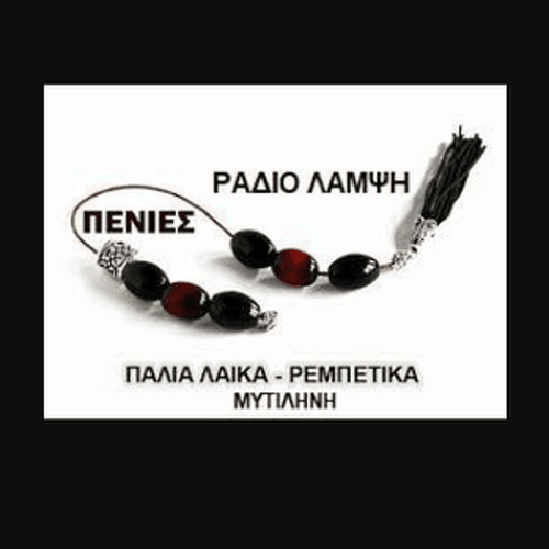 Radio Lampsi Mytilene