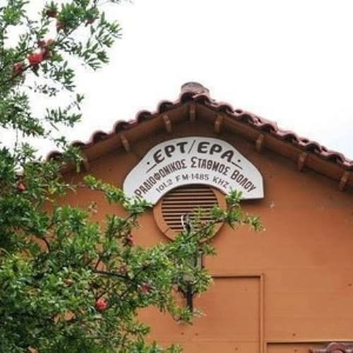 ΕΡΤ Βόλου 1485 AM