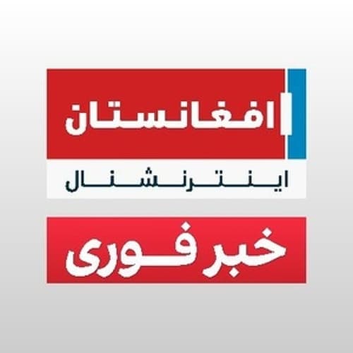 رادیوافغانستان اینترنشنال 999 AM