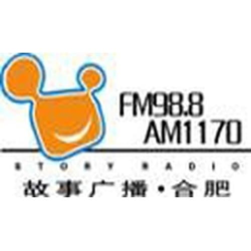 合肥故事广播 98.8 FM