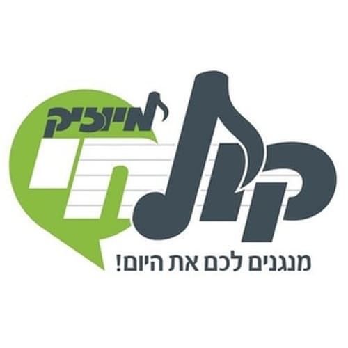 רדיו קול חי - ערוץ-המוזיקהרדיו